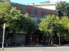 -东来顺饭庄(新源里店)