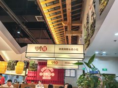 -怪噜范·老贵阳街头名小吃(鸿通城店)