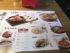 -杭百味·大众精选杭帮菜(西湖音乐喷泉店)