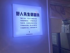 -野人牧坊Gelato(天津南开大悦城店)