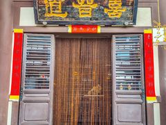 -喜晋道面馆(华严寺广场店)