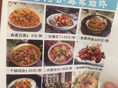 菜单-川知味(京华城店)