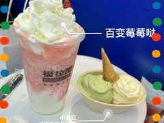 -极拉图·现制冰淇淋(大卫城店)