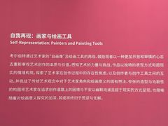 -chi K11艺术空间展览厅