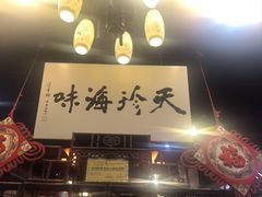 -吴门人家·苏宴宫廷菜(拙政园店)