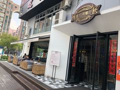门面-皇后餐厅-煲仔·小菜·打边炉(古北店)