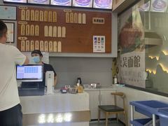 -东吴面馆(沙溪服务区店)