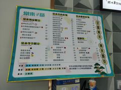 -常来茶·水果研究所(西溪里店)