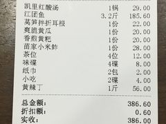 账单-阿婉贵州苗家酸汤鱼(梅林店)