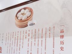 -鸡鸣汤包(奥园·城市天地店)