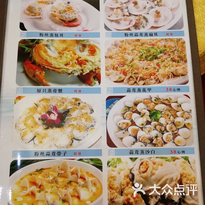 粤菜大排档小炒菜单图片