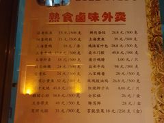 菜单-燕云楼(云南路店)