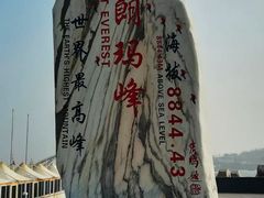 -中华人民共和国水准零点