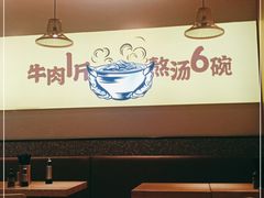 -黔真牛原汤牛肉粉