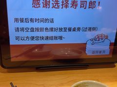 -寿司郎(皇庭广场店)