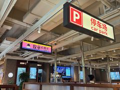 -牧童禧肉社·韩国炭火烤肉店(中粮祥云小镇创始店)
