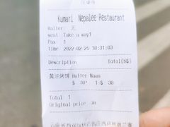 -库玛丽尼泊尔风味餐吧