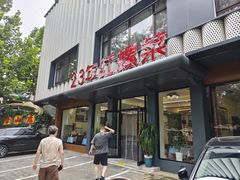 -丽泽山庄·生态怀柔菜·虹鳟鱼(红螺寺店)
