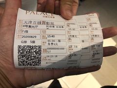 -百丽宫影城(嘉里汇店)