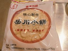 -小寒羊烧烤(凯瑞时代大厦店)