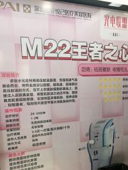 -深圳鹏爱悦心医疗美容医院