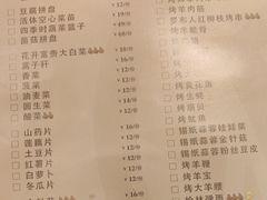 -聚宝源(西单店)