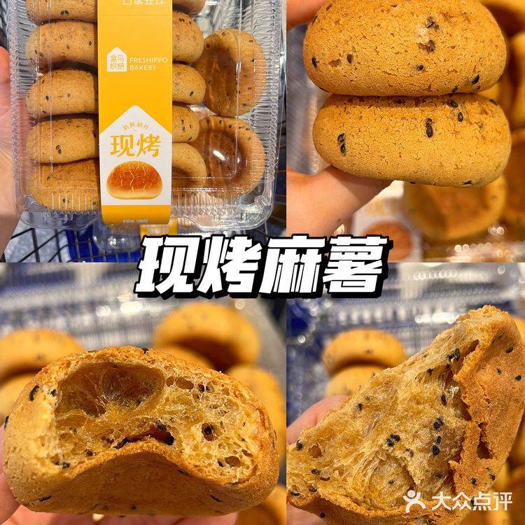 盒马必买甜品！！！真的真的太太太太好吃了[流泪]