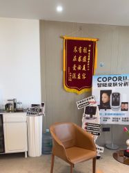-爱漾皮肤管理中心