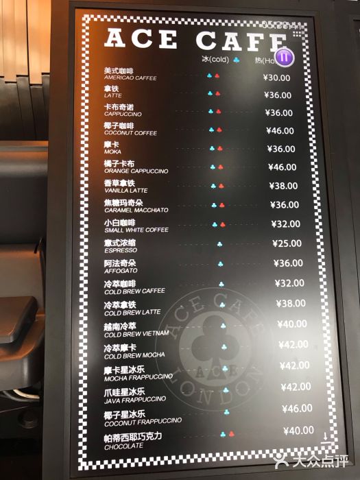 十二小节BAR·COFFEE·ACE&CLUB·火车咖啡厅(751店)菜单图片