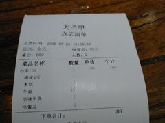 账单-洪湘记川湘·甲鱼馆(四海凯悦美食广场店)