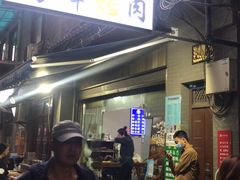 -清真·马峰烤肉(小学习北巷店)