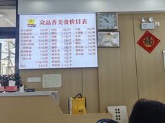 -众品香美食(三弓路店)