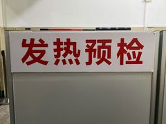 -上海市第七人民医院