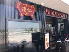 门面-香港深井掂檔烧鹅茶餐厅(海韵城店)