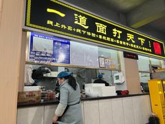 门面-王菊美食街·王菊面馆(总店)