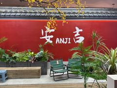 -食光慢宴·安吉土菜馆