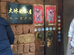 -大冰的小屋