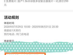 -无界眼镜MaxLess(五角场万达店)