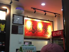 -爆肚冯(廊房二条店)
