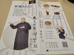 -蔡澜点心·粤菜(丽泽天街店)