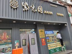 -紫光园·烤鸭(美术馆店)