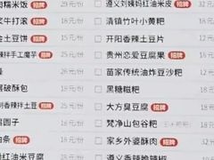 -贵凤凰贵州米粉(望京店)