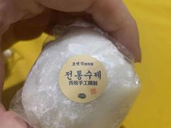 -南大门韩国米糕(公滨路店)