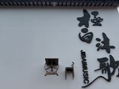 -帐篷客·溪龙茶谷度假酒店