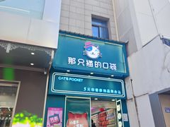 -美罗百货(观前店)