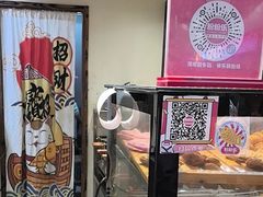-粉粉乐鲷鱼烧(美罗城店)