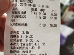 -闻酥园(青羊区人民中路店)