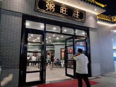 -粥旺庄(芳村店)