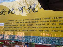 -景阳观(河坊街店)
