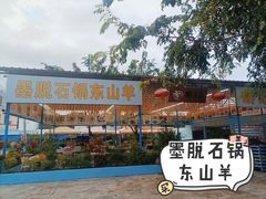 墨脱石锅椰子鸡-墨脱石锅椰子鸡•海鲜糟粕醋(榆亚路店)